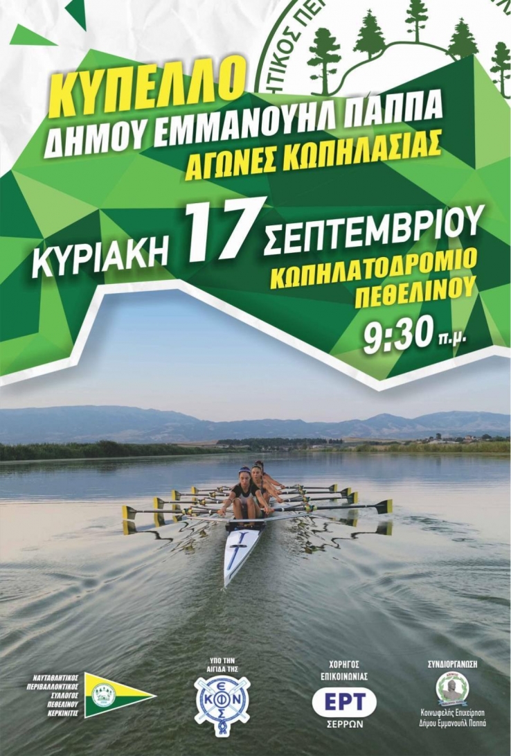 &Kappa;&Upsilon;&Pi;&Epsilon;&Lambda;&Lambda;&Omicron; &Delta;&Eta;&Mu;&Omicron;&Upsilon; &Epsilon;&Mu;&Mu;&Alpha;&Nu;&Omicron;&Upsilon;&Eta;&Lambda; &Pi;&Alpha;&Pi;&Pi;&Alpha; &Alpha;&Gamma;&Omega;&Nu;&Epsilon;&Sigma; &Kappa;&Omega;&Pi;&Eta;&Lambda;&Alpha;&Sigma;&Iota;&Alpha;&Sigma;